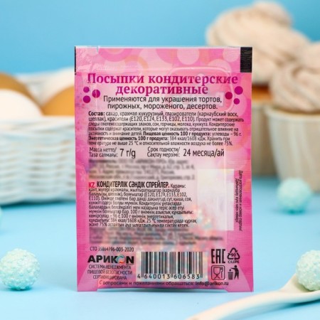 Sprinkling confectionery decorative Preston "Rainbow-Biser", 7 g-2