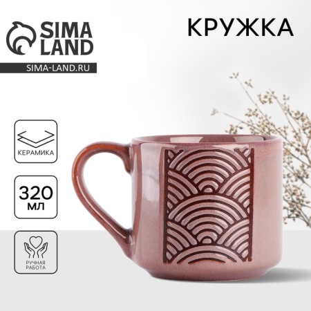 Ceramic ornament mug, 320 ml, bronze color