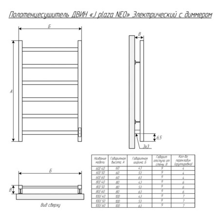 The electric heated towelputor "Dvin" J Plaza Neo, 1000x500 mm, dimmer, polished-3