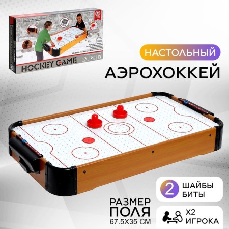 Table Aerobockey "Leader", works from batteries, 2 players, 6+