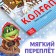 The fairy tale "Mittle", in Kazakh, 12 p.