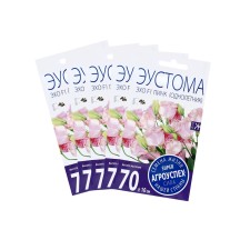 Eustoma flower seeds 