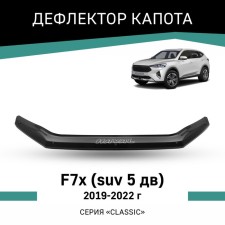 Defly hood deflector for Haval F7, F7X, 2019-2022