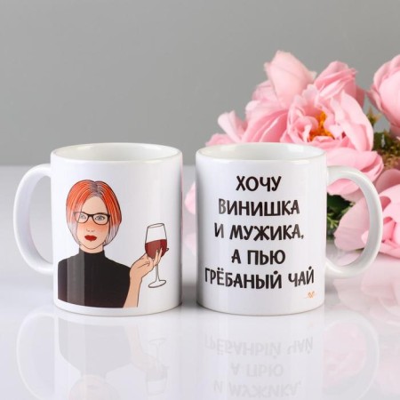 Sublimation mug "I want a vinyl", 320 ml, with application