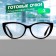 Ready glasses GA0294 (color: C3 black; diopter: -3; tint: no)