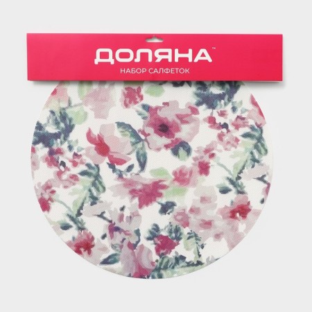 A set of serving napkins on the table “Watercolor. Circle ", 4 pcs, d = 38 cm-7