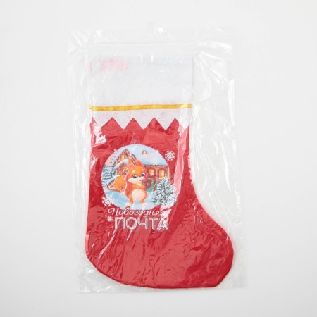 Bag - toe for gifts New Year's "New Year's Post", for the New Year, 25 x 36 cm-3