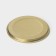 Conservation cover “Favorite”, SKO-82 mm, lithography, varnished, packaging 50 pcs, color of gold