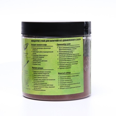 News Nutrition complex with green coffee and ginger, 180 g-1