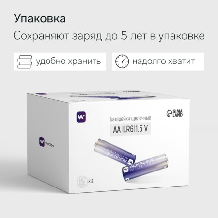 Alkaline battery Windigo, AA, LR6, blister, 4 pcs-3