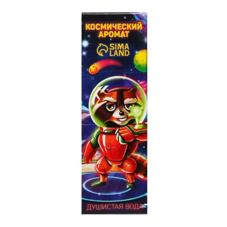 Fragrant water for boys "cosmic aroma" (aroma - vitamin tonic), 30 ml-3