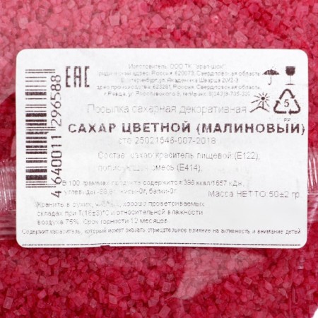 Sprinking sugar decorative "Color sugar", raspberry, 50 g-1