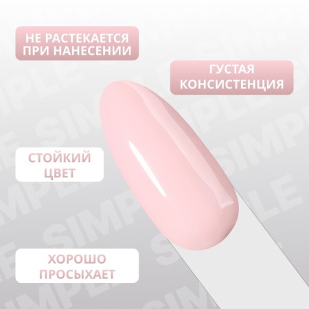 Simple nail polish gel, 3 phase, 10 ml, led/uv, color (138)-3