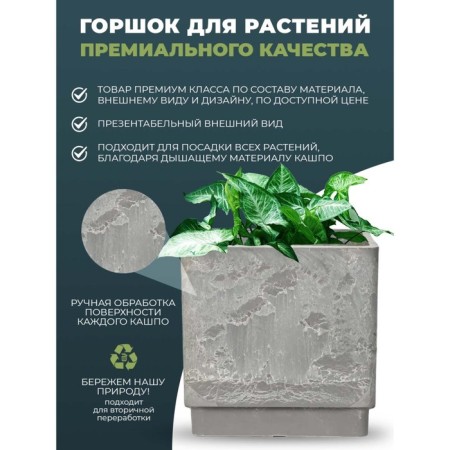 Kashpo for flowers and plants, light charcoal 20x20x20cm, 6.5l-4