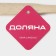 Shovels with slots of the share "Bezh", 30 cm, beige color
