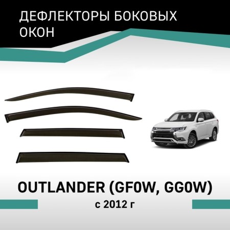 Defly window deflectors for Mitsubishi Outlander (GF0W, GG0W), 2012-N.V.