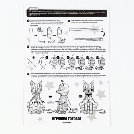 A toy of fur sticks "Red cat"-6