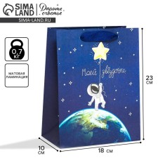 Gift vertical package, packaging, “my asterisk”, MS 18 x 23 x 10 cm