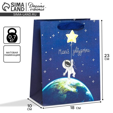 Gift vertical package, packaging, “my asterisk”, MS 18 x 23 x 10 cm