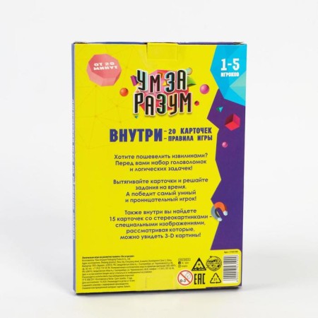 Logical game for the development of memory "Mind for the mind", 20 cards, 10+-6