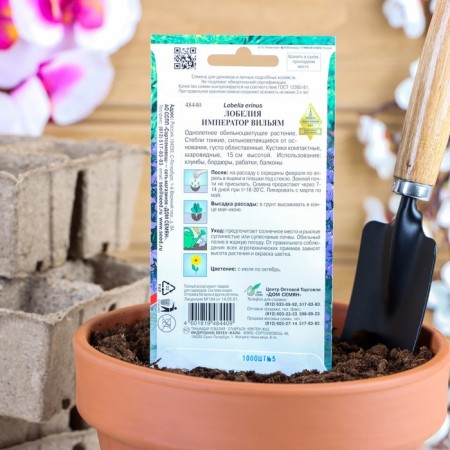 Lobelia flowers "Emperor William", 1000 pcs-1