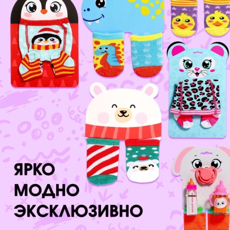 Accessories for dolls "Bear", socks-3