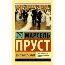 Towards Svan