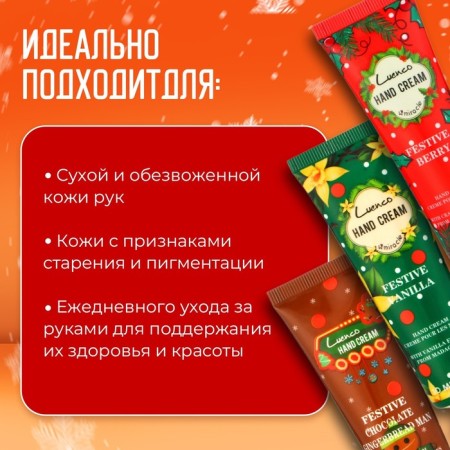 A set of New Year's hand creams for 30 ml, 3 pcs-1
