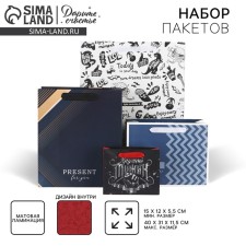 A set of gifts of gift laminated, bilateral, packaging, “Men from Mars” 12 x 15 x 5.5 cm - 40 x 31 x 11.5 cm
