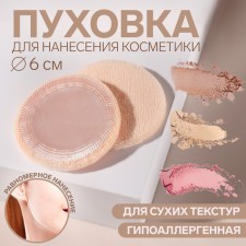 Makeup down jacket, d = 6 cm, beige color