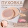Makeup down jacket, d = 6 cm, beige color