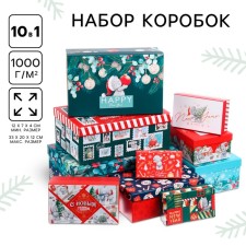 Set of boxes 10 in 1 