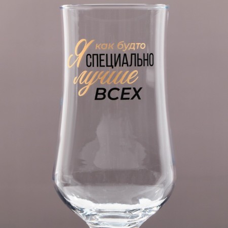 Бокал для коктейля «Лучше всех», 380 мл-2