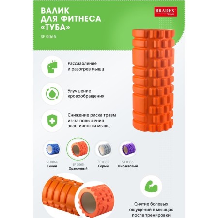 Fitness roller Bradex "tube" Orange-2