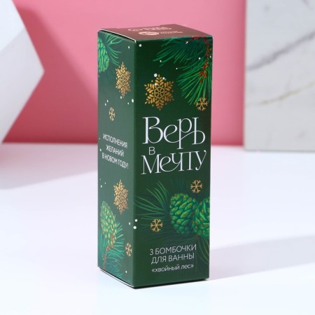 Gift set of cosmetics “Believe in a dream!”, Bathbars for a bathtub 3 x 40 g, pure happiness-3