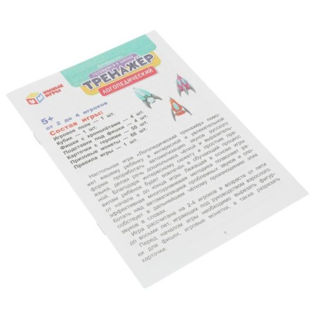 The training game "Spearry for reading speech therapy"-3