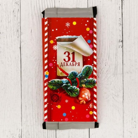 Wrap for chocolate "New Year's Post", 18.2 x 15.5 cm, New Year-3