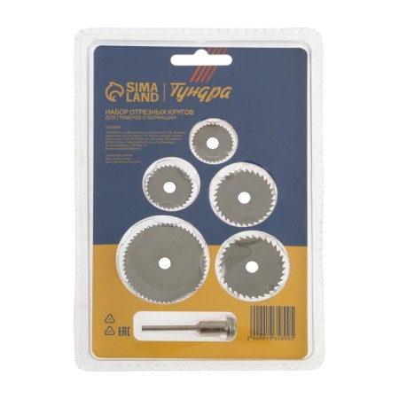 A set of circles of cuts for engravers and drill tundra, 5 nozzles and adapter 3.2 mm-3