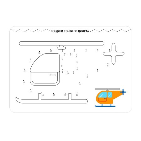 Developing set "Studying transport", in the package-4