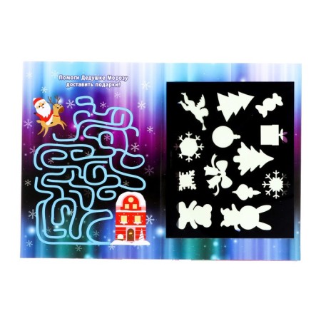 Drawings with light "Find and show: New Year"-1