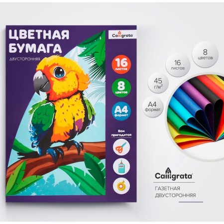 Colored paper A4, 16 sheets, 8 colors, newspaper "parrot", bilateral, on the bracket