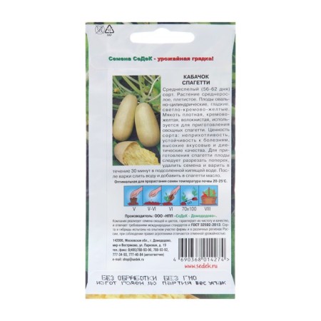 Spaghetti zucchini seeds, 1 g-1