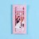 The envelope for the money "Magic Wedding Day!" Transparent PVC, 16 x 8 cm