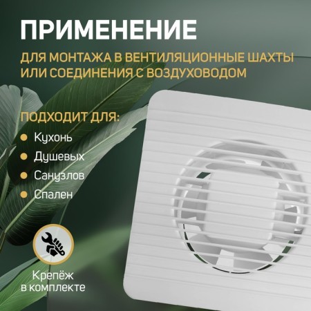 Exhaust Zein Lof-07, D = 100 mm, 220 V, 15 W, mesh, button. Off., with arr. valve-2