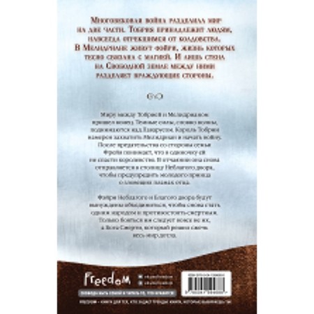 Crown of darkness. Twilight gods (#3). Knaidl L.-1