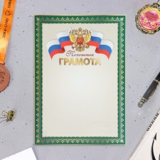 Certificate of honor 