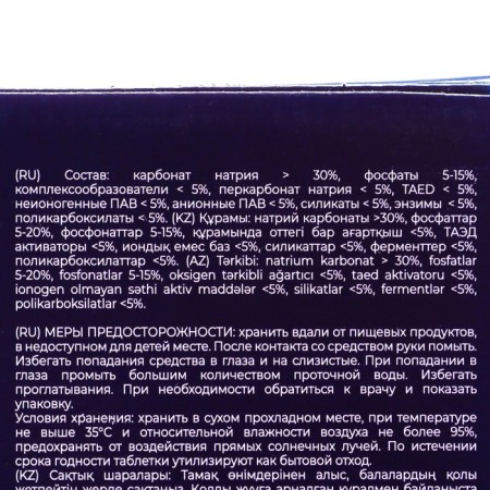 Diwash dishwashers tablets, 100 pcs.-5