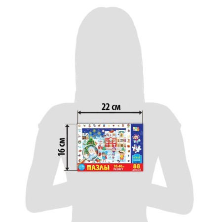 Puzzle “Find and show. New Year came ", 88 details-4