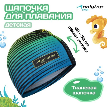 Baby hat for navigation onlytop swim, fabric, girth 46-52 cm