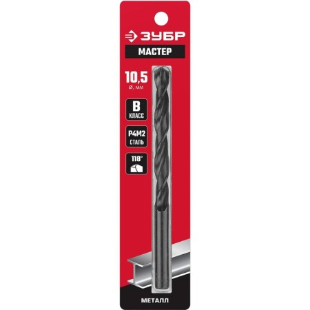 Zubrov metal drill, steel P4M2, cylindrical shank, 10.5 x 133 mm, class in-1